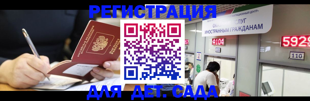 прописка гарантия в Хотьково