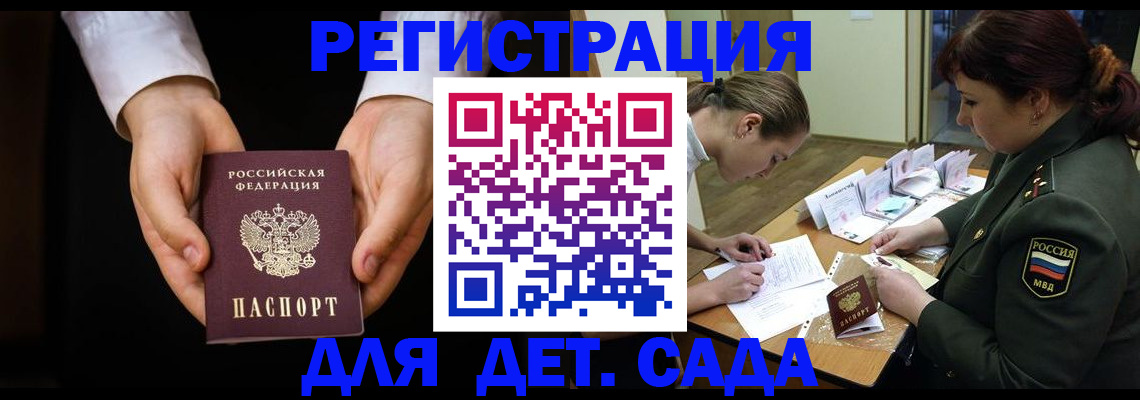 временная регистрация в Хотьково