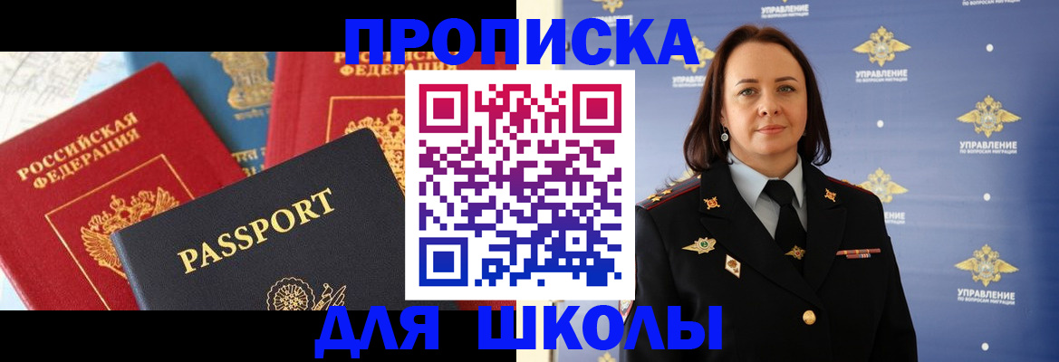 регистрация в Хотьково