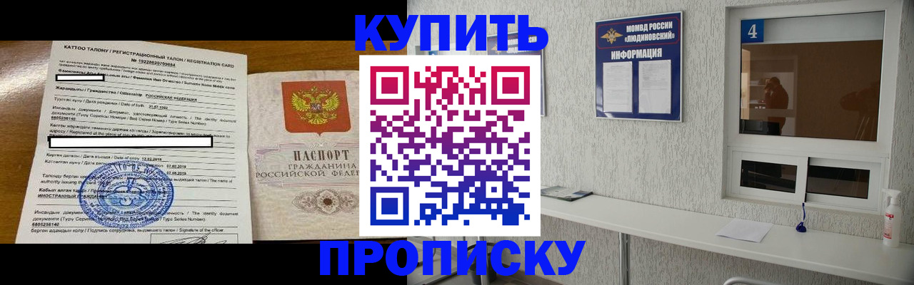 временная регистрация поиск в Хотьково