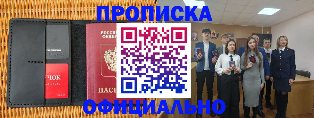регистрация для дет. сада в Хотьково