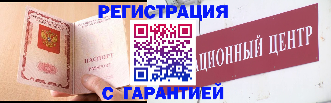 прописка паспорт в Хотьково